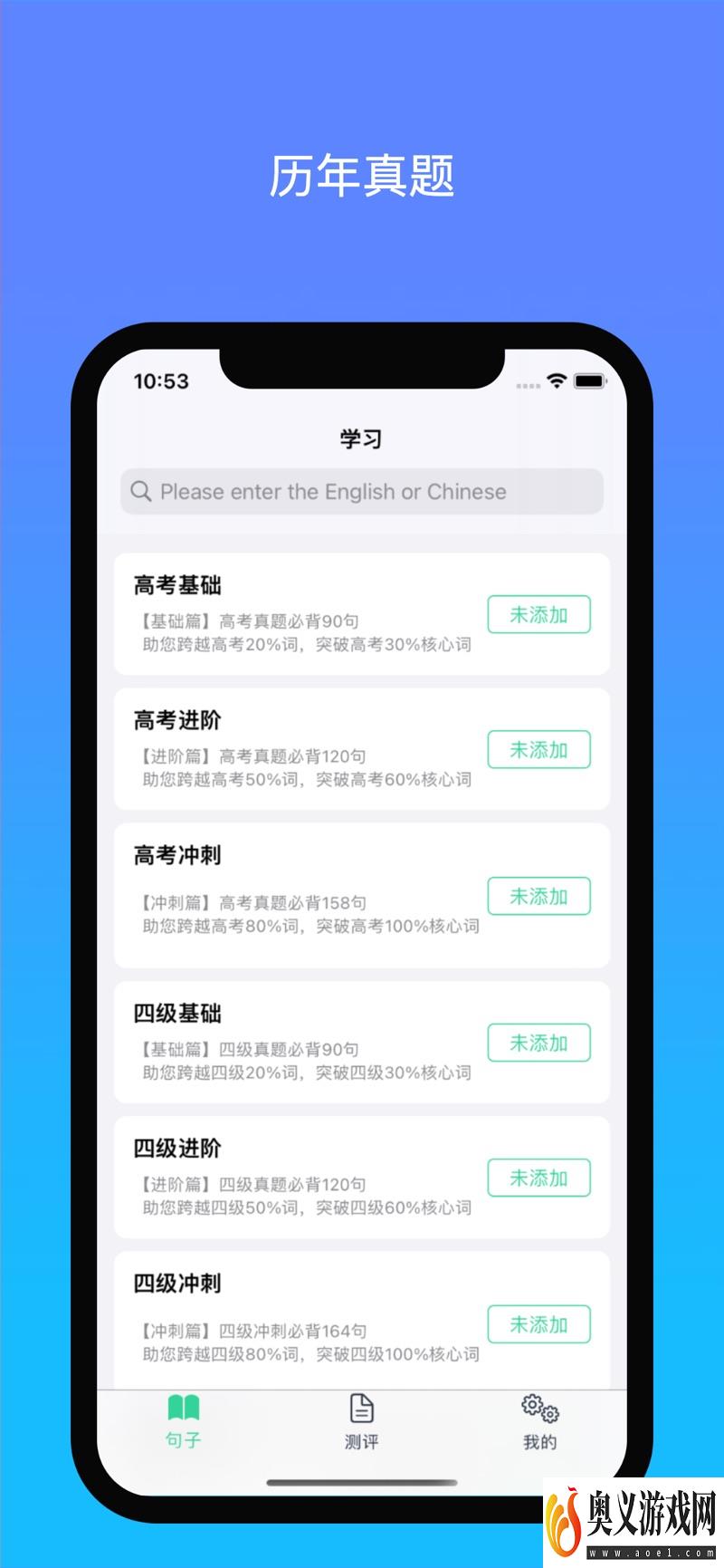 句句通app手机版下载图片1