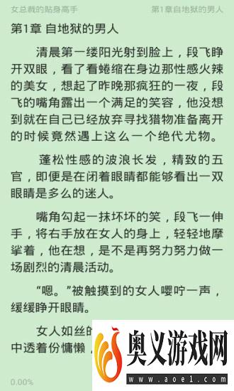 清言小说app免费下载图片1