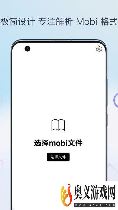 mobi阅读器安卓版下载免费手机版图片1