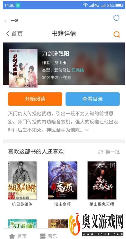 圆梦阁软件app官方版图片1