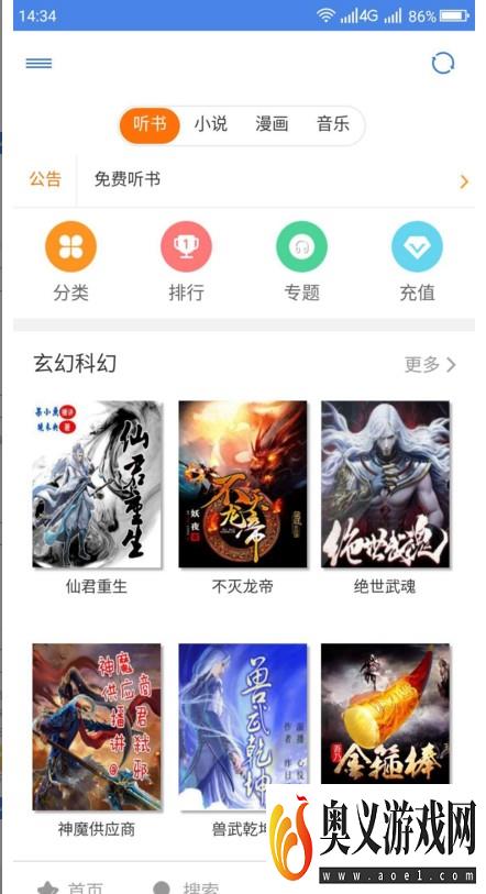 圆梦阁软件app官方版图片2