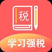 兴税强国官方app下载（学习强税）  v1.3.508 