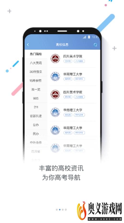 知考app安卓版手机下载图片1