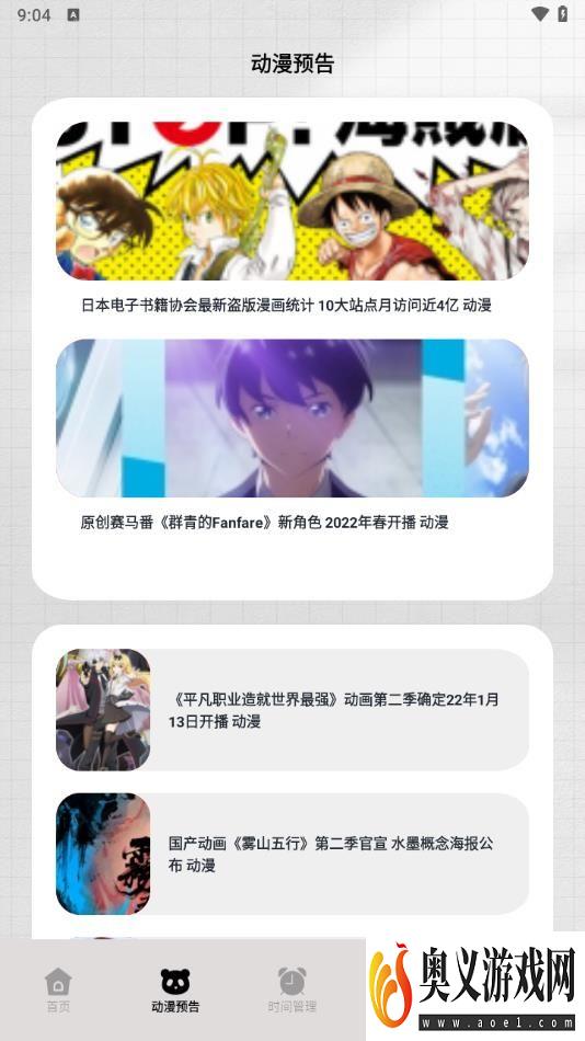 一耽漫画盒子官方正版下载图片1