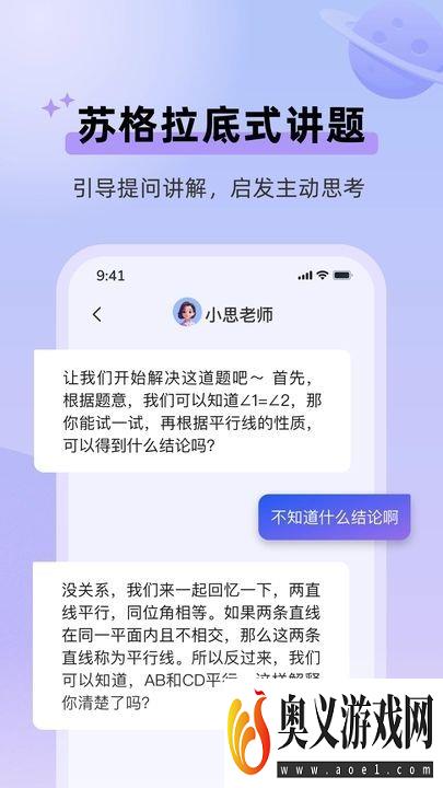 九章随时问最新版下载官方正版图片1