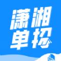 潇湘单招官方下载手机版  v1.0.6 