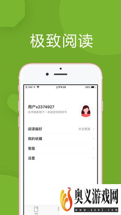 青叶小说app手机版官方下载图片1