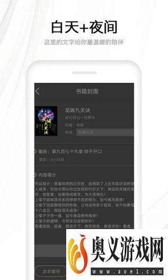 欣悦小说最新版软件app图片1