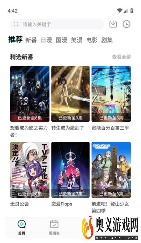 次元喵漫画官方正版免费下载图片1