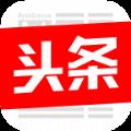 今日头条新版app安卓官方版下载安装  v9.8.2