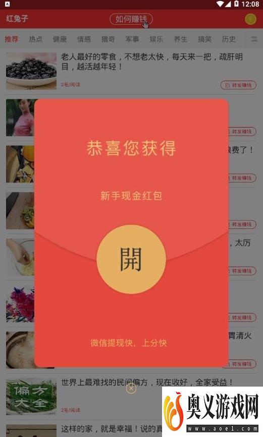 红兔子app官方软件下载图片1