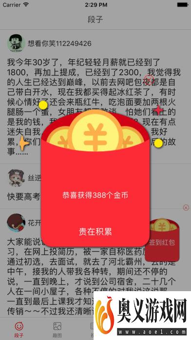 萌看app官方版软件图片1