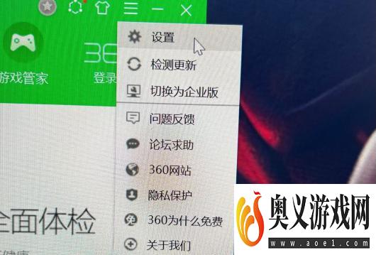 如何关闭360的屏幕保护功能