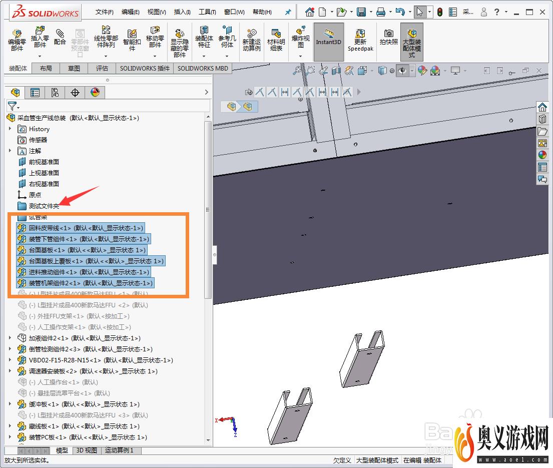 solidworks设计树如何生成文件夹以及解散