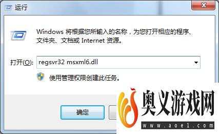 Office2010安装需要MSXML版本6.10.1129.0的方法