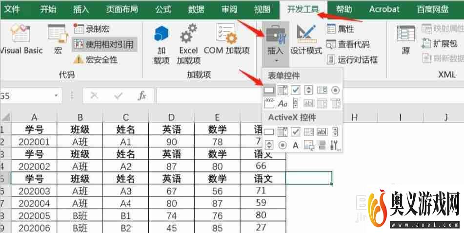 Excel怎么制作宏按钮