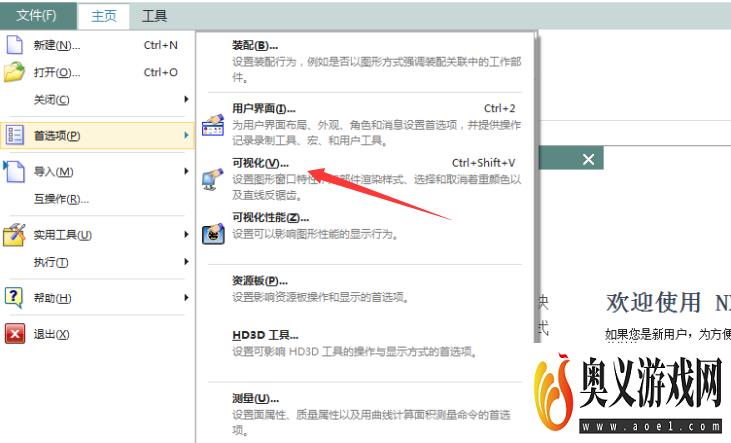 NX 10.0怎么设置小平面比例为部件