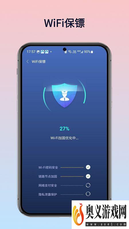 WiFi万灵钥匙软件官方下载图片2