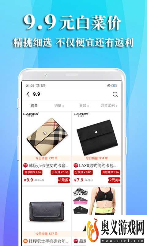 特惠街app软件下载图片1