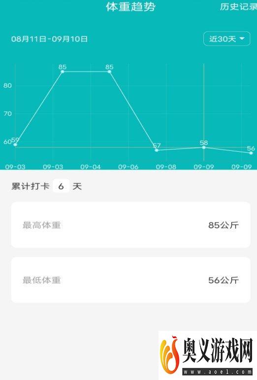 减肥减脂打卡软件最新版下载图片1