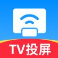 免费TV电视投屏软件最新版下载  v1.0.0