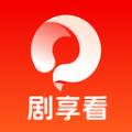 剧享看app官方下载免费版  v1.0.2