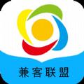 兼客联盟app官方下载最新版  v1.0.4