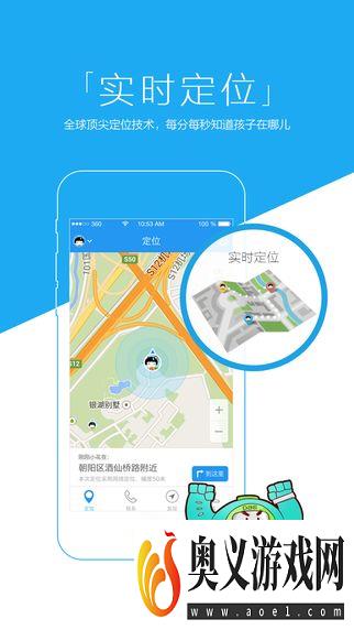 360儿童手表app下载手机版图片1