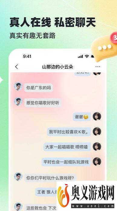 哈基米交友软件免费版下载图片1