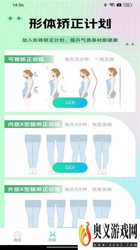 健身走路计步器软件最新版下载图片1