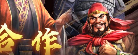 《三国志8重制版》游戏豪华版内容介绍