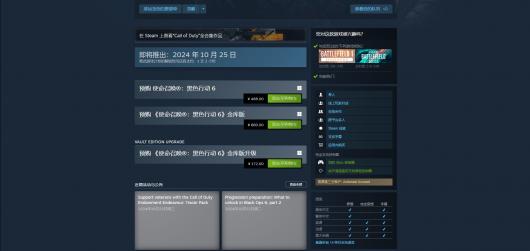 《使命召唤：黑色行动6》游戏steam价格介绍