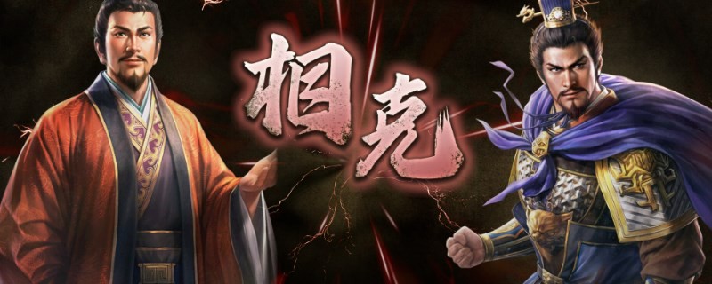 《三国志8重制版》演义传怎么触发