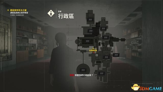 《控制》全剧情流程全支线图文攻略 全隐藏地点全收集攻略