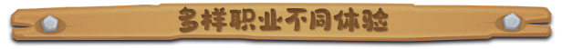 《鲁玛岛》游戏特色内容介绍