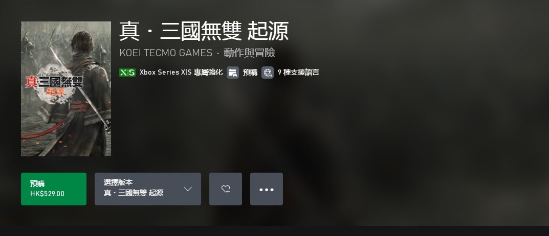 《真三国无双：起源》游戏Steam价格介绍