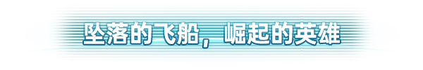 《暗色天空》游戏特色内容介绍