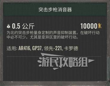 潜行者2突击步枪消音器位置及获取方法 突击步枪消音器怎么获得