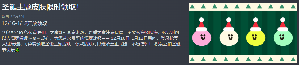 《枪豆人》试玩时间介绍